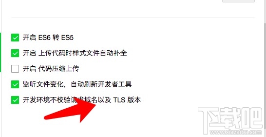 微信小程序域名提示不合法怎么办？微信小程序域名提示不合法解决办法