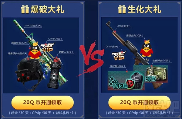 cf简单的快乐活动地址 cf领新年超值福利活动介绍