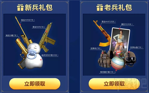 cf简单的快乐活动地址 cf领新年超值福利活动介绍