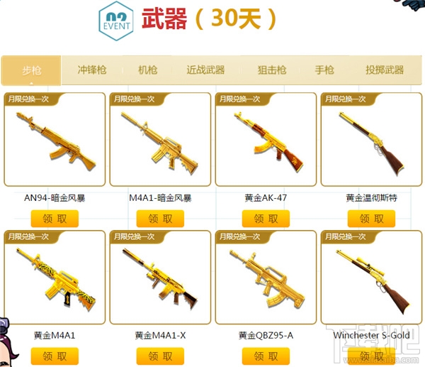 cf灵狐的约定第八季活动网址 cf灵狐的约定1月活动介绍