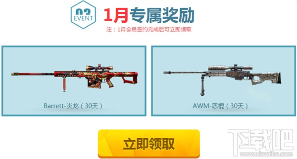 cf灵狐的约定第八季活动网址 cf灵狐的约定1月活动介绍