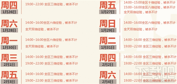 cf周末痛快玩1月活动网址2017 cf就要痛快玩活动介绍