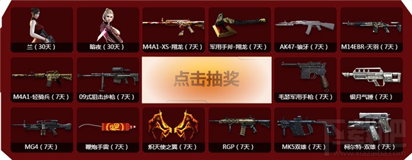 cf2017千万豪礼迎新兵活动网址 cf新手礼包领取活动介绍