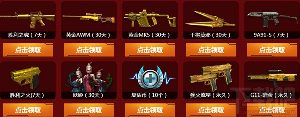 cf2017千万豪礼迎新兵活动网址 cf新手礼包领取活动介绍