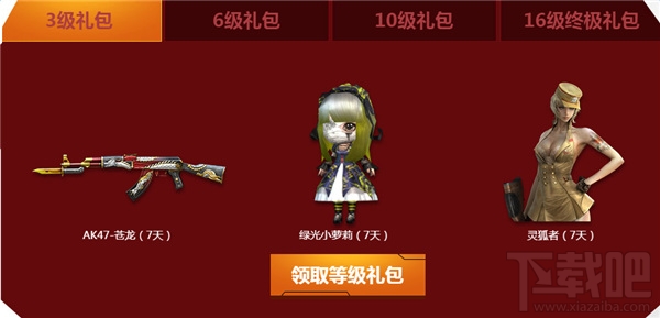 cf2017千万豪礼迎新兵活动网址 cf新手礼包领取活动介绍