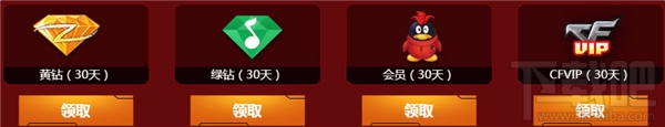 cf2017千万豪礼迎新兵活动网址 cf新手礼包领取活动介绍