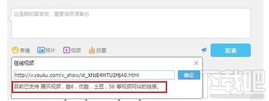 QQ群通知中心怎么发视频？QQ群通知中心发视频教程
