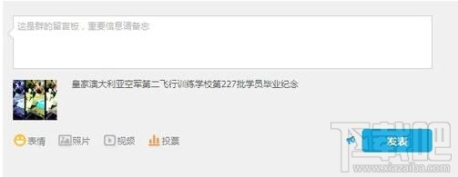 QQ群通知中心怎么发视频？QQ群通知中心发视频教程