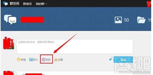 QQ群通知中心怎么发视频？QQ群通知中心发视频教程
