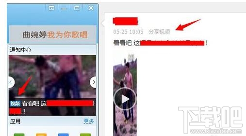 QQ群通知中心怎么发视频？QQ群通知中心发视频教程