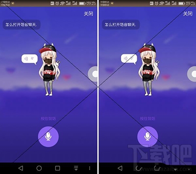 厘米人AI怎么语音解锁？
