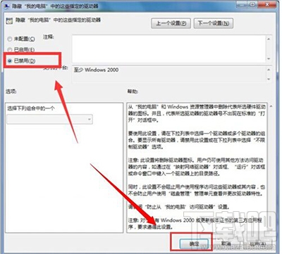 电脑本地磁盘重新显示隐藏盘符方法