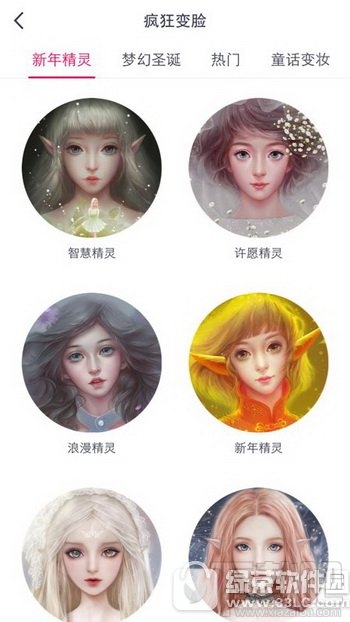 天天p图变身小精灵怎么玩？天天p图变身小精灵玩法