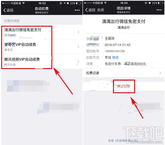 微信自动扣费怎么开通？