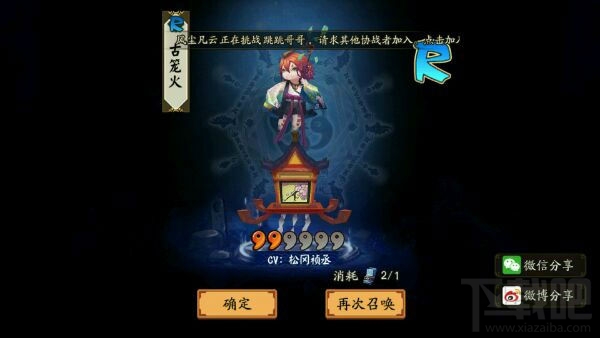 阴阳师古笼火式神阵容搭配推荐 阴阳师古笼火御魂搭配