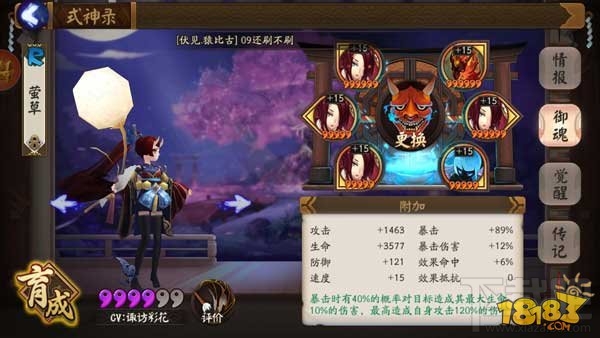阴阳师山兔大暴走通关阵容攻略 山兔大暴走1-10层通关技巧