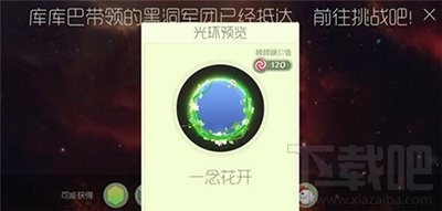 球球大作战猎魔模式可获得哪些皮肤？猎魔模式可获得皮肤汇总