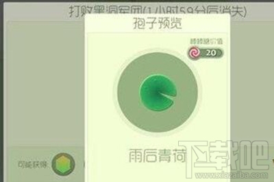 球球大作战猎魔模式可获得哪些皮肤？猎魔模式可获得皮肤汇总