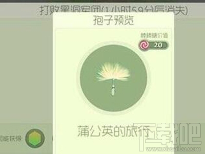 球球大作战猎魔模式可获得哪些皮肤？猎魔模式可获得皮肤汇总