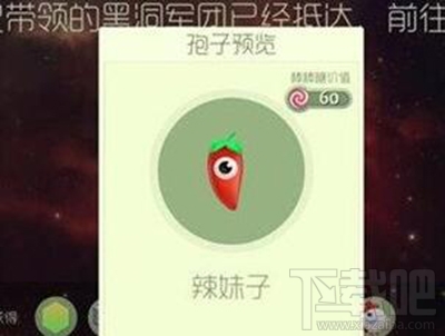 球球大作战猎魔模式可获得哪些皮肤？猎魔模式可获得皮肤汇总