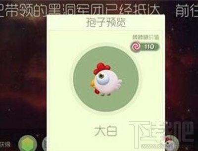 球球大作战猎魔模式可获得哪些皮肤？猎魔模式可获得皮肤汇总