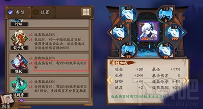 阴阳师怎么将对方独眼小僧盾反套已方？对方独眼小僧盾反套攻略
