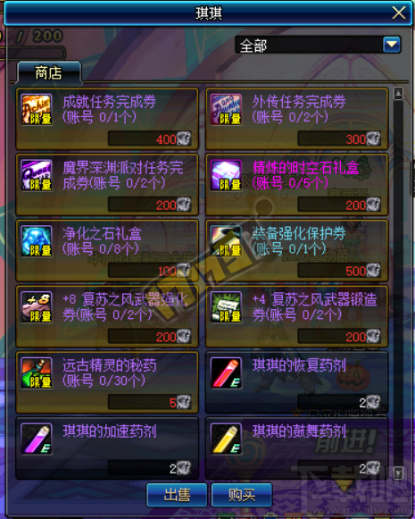 DNF体验服活动魔界清洁工琪琪奖励