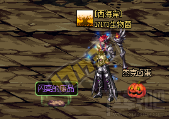 DNF体验服活动魔界清洁工琪琪奖励