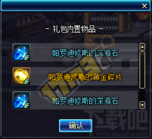 DNF春节活动卡兰蒂斯的委托玩法及奖励