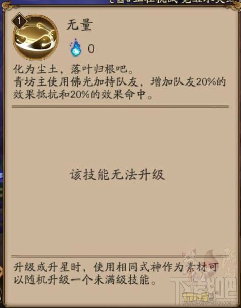 阴阳师青坊主技能属性 阴阳师青坊主御魂阵容搭配推荐