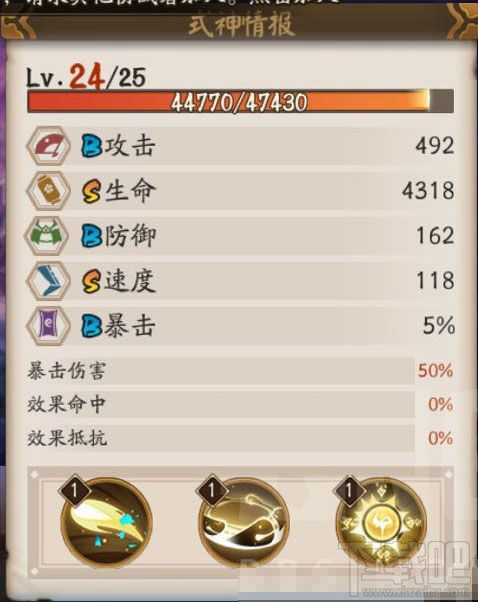 阴阳师青坊主技能属性 阴阳师青坊主御魂阵容搭配推荐