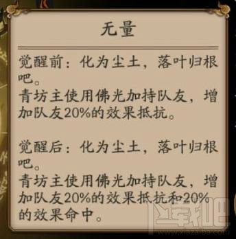 阴阳师青坊主技能属性 阴阳师青坊主御魂阵容搭配推荐