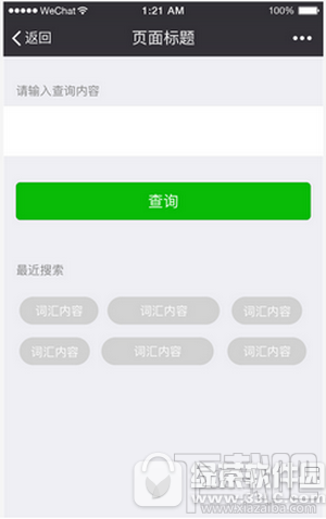 微信小程序ui布局 微信小程序ui设计规范