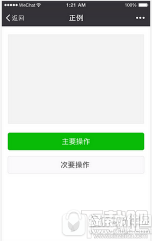 微信小程序ui布局 微信小程序ui设计规范