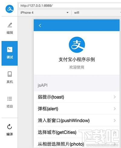 支付宝蚂蚁应用是什么？支付宝蚂蚁应用有什么用？