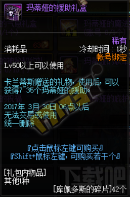 DNF春节活动副本帕罗迪修斯前哨基地攻略