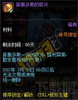 DNF春节活动副本帕罗迪修斯前哨基地攻略