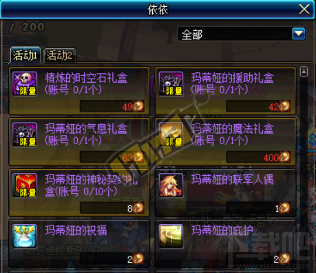 DNF春节活动副本帕罗迪修斯前哨基地攻略