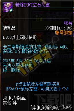 DNF春节活动副本帕罗迪修斯前哨基地攻略