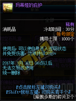 DNF春节活动副本帕罗迪修斯前哨基地攻略