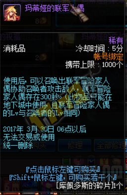 DNF春节活动副本帕罗迪修斯前哨基地攻略
