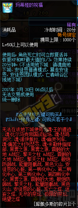 DNF春节活动副本帕罗迪修斯前哨基地攻略