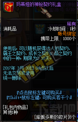 DNF春节活动副本帕罗迪修斯前哨基地攻略