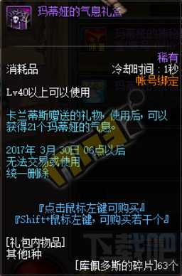 DNF春节活动副本帕罗迪修斯前哨基地攻略