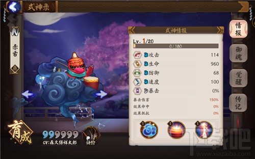 阴阳师手游赤舌哪里多 阴阳师赤舌速刷攻略