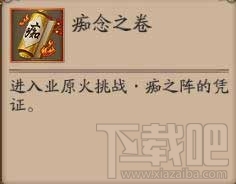阴阳师手游业原火平民式神推荐 平民挂机阵容