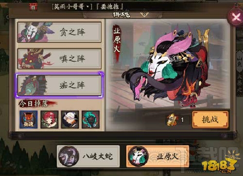 阴阳师手游业原火平民式神推荐 平民挂机阵容