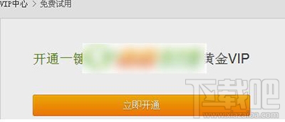 爱奇艺app7天免费会员怎么领？爱奇艺免费会员领取教程