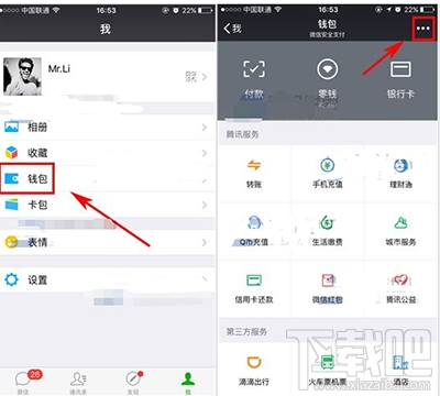 微信自动扣费怎么关闭？微信自动扣费关闭方法