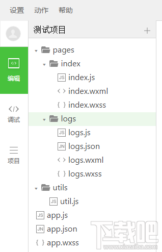 微信小程序新手教程微信小程序有什么用